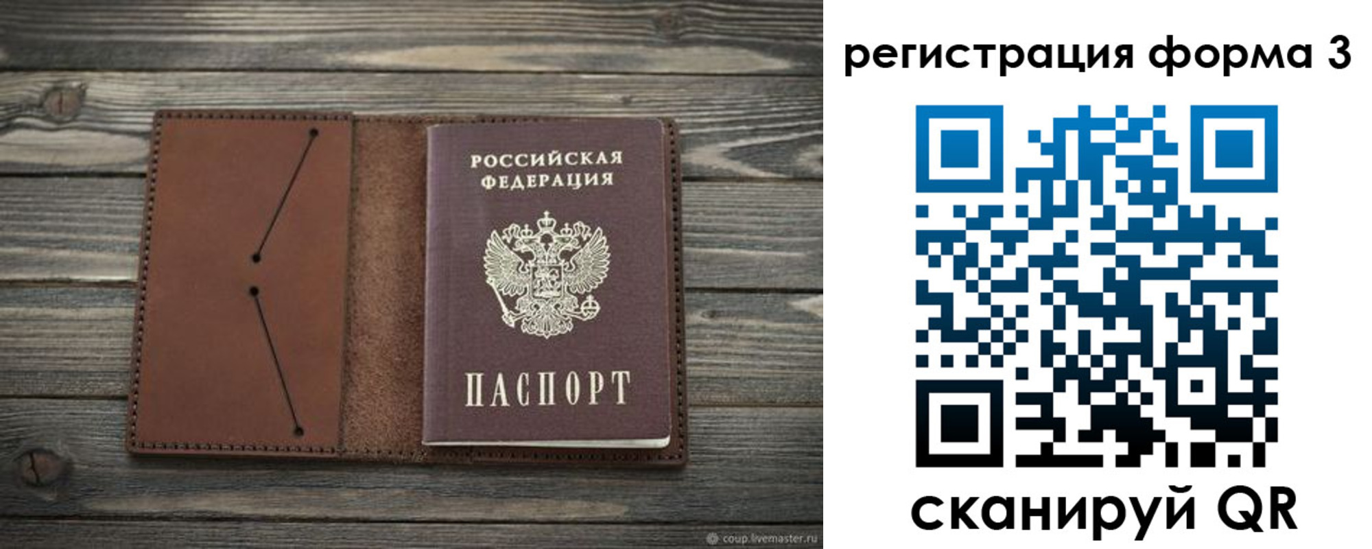 прописка штамп в Курганской области
