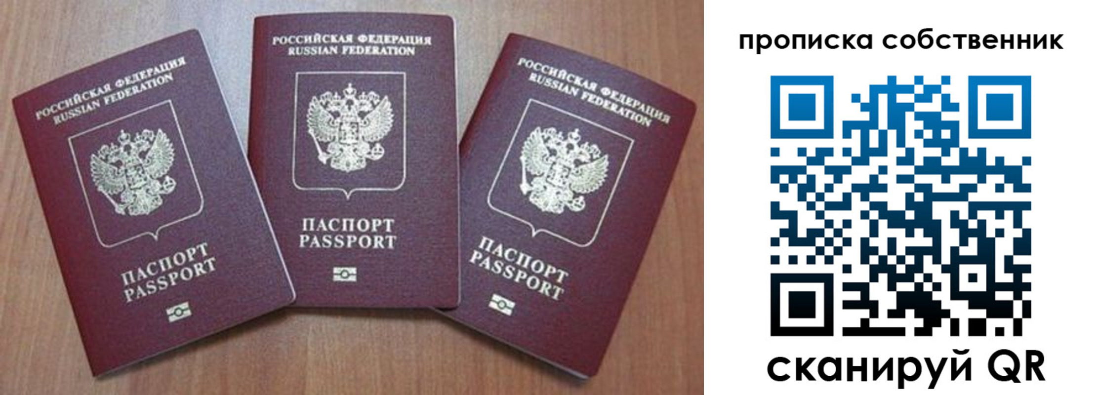 временная регистрация гарантия в Курганской области