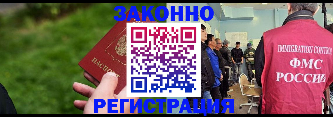 временная регистрация в квартире в Курганской области