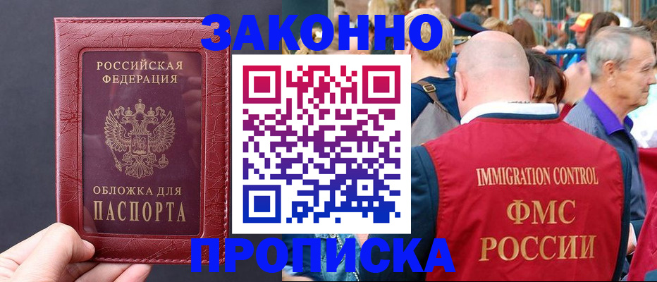 регистрация для школы в Курганской области