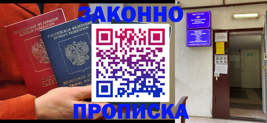 временная регистрация госуслуги в Курганской области